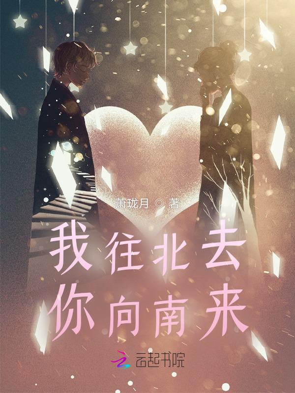 你向南来什么歌