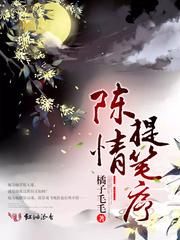陈情叙72