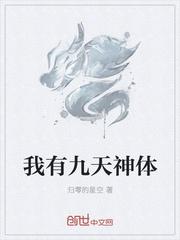 我有九个神级武魂
