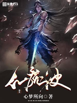 仙魔决官方网站入口