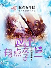 这个女子有点二 菩提御魇