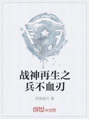 电影战神再现