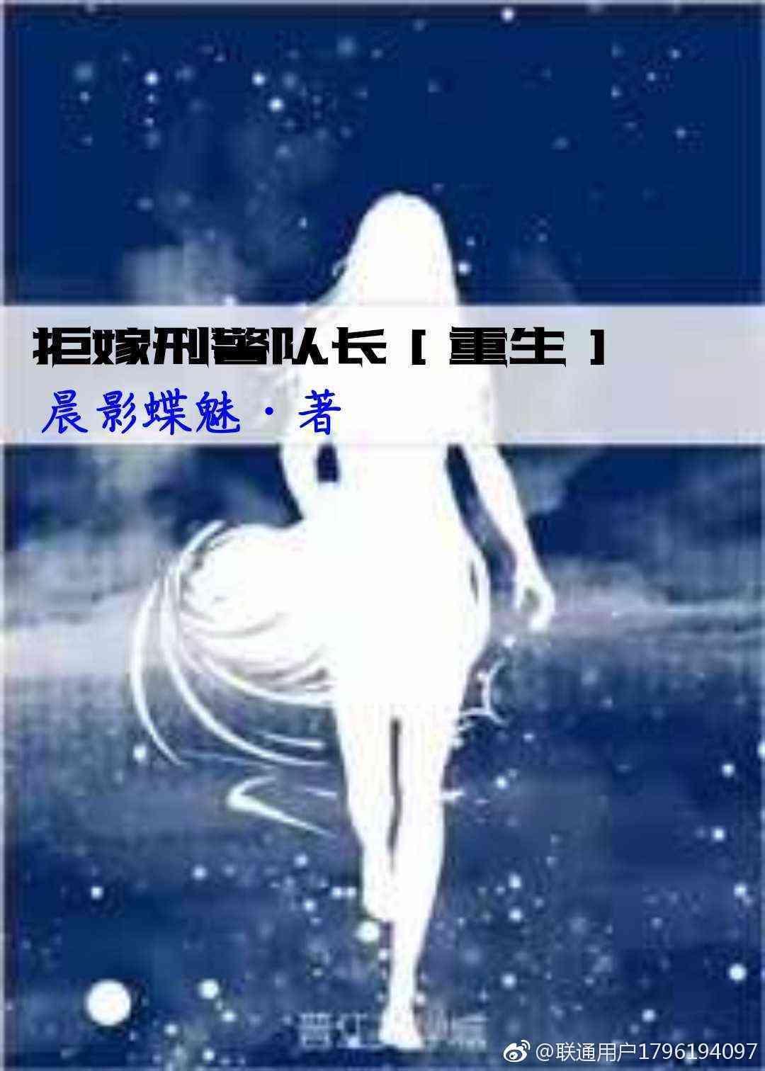 拒嫁jane