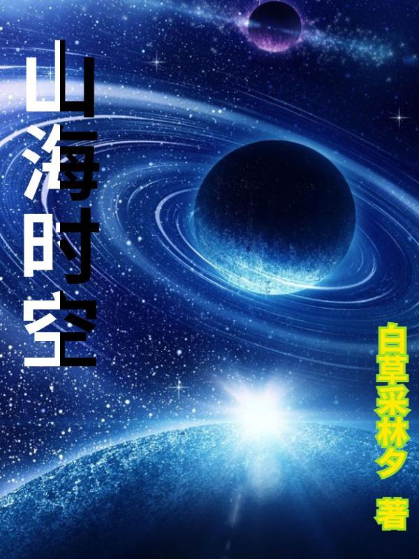 青岛山海时光酒店管理有限公司