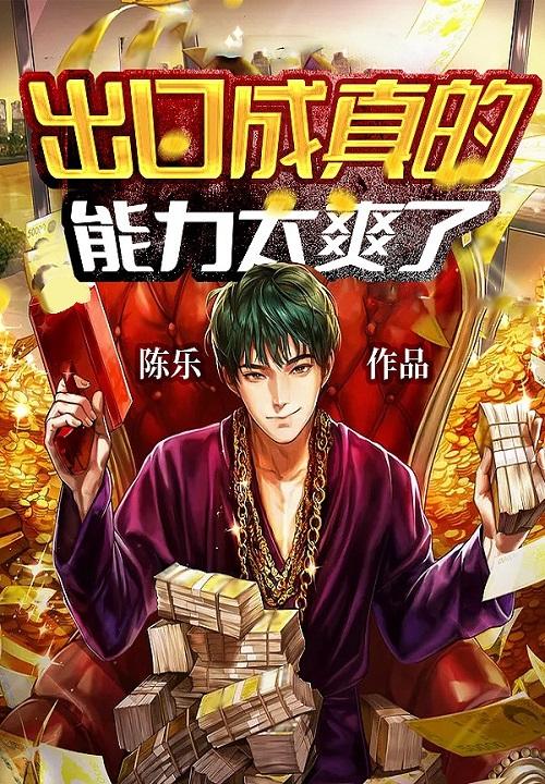出口成章app官方