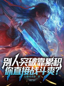 高武封面