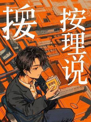 按理说你这个级别的同志还无权审阅我