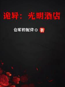光明酒店公寓