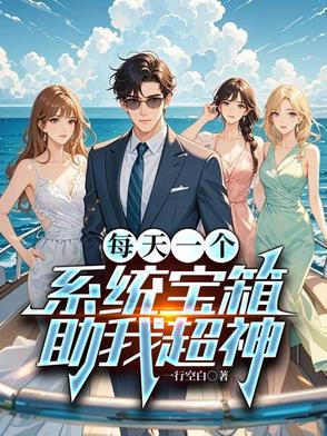 每天随机一个小系统
