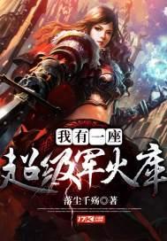 我有一座超级军火库 朱仲杰