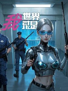 世界是你的