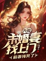 有未婚妻