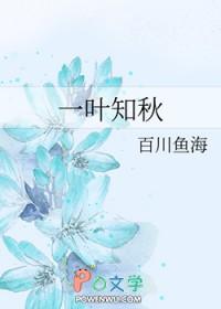 一叶知秋图片风景