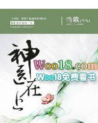 神医在都市在线收听