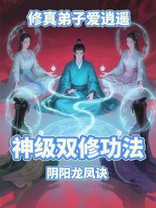 修仙弟子服装