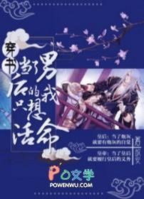 穿越当男后