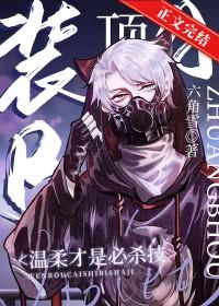 装a后我怀了死对头的崽辞旧
