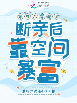 穿成八零懒媳妇
