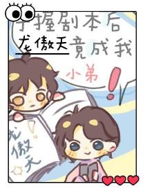 龙傲天剧本怎么玩