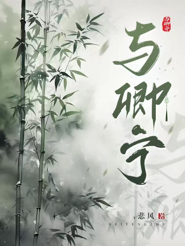 与卿宁全本TXT
