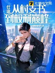 重生后我成了权贵掌中娇