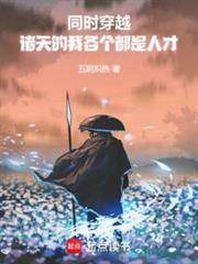 穿越诸天都市