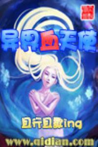 异界天骄