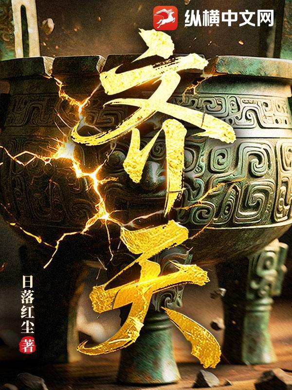 齐天大圣是什么意思