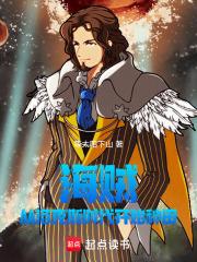 重生海贼洛克斯时代