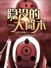 大筒木楔