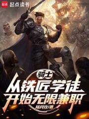 新人从骑士的一天