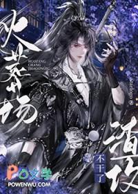 渣攻在火葬场走事业线48