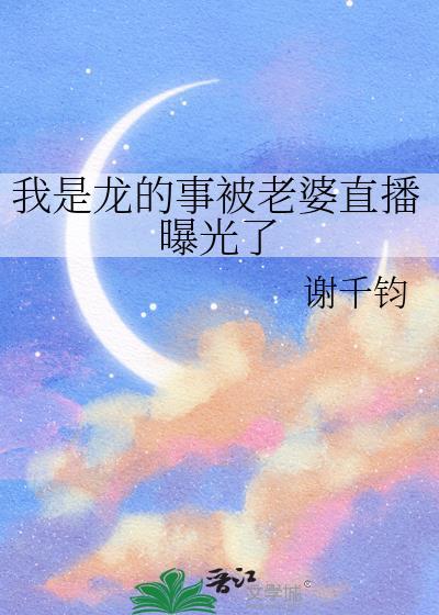 我是龙我是真龙动画相声