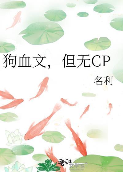 但无cp晋江