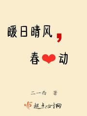 晴日暖风生