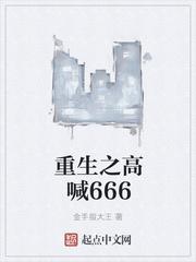重生之高志博