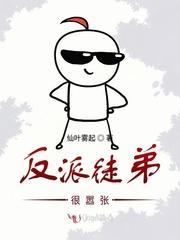 反派徒弟黑化抢亲了全文免费阅读
