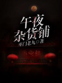 黄泉杂货铺大笨狮子免费听