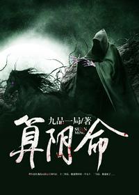 算天命免费阅读全文在哪能看