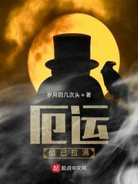 厄运掉落