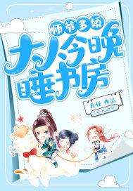 师爷太高冷免费阅读