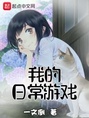我真不想读档加料版