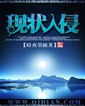 入侵方式