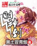 财神到是什么意思