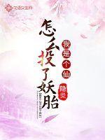 我是仙魔