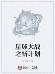 星球大战:白银誓约国王陛下