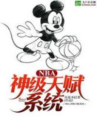 神级天赋系统