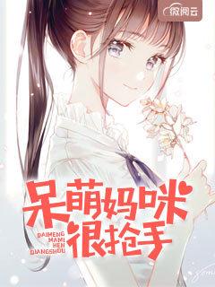 神秘总裁夫人