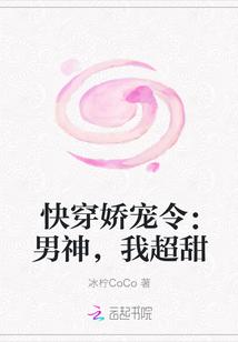 快穿娇宠令:男神,我超甜