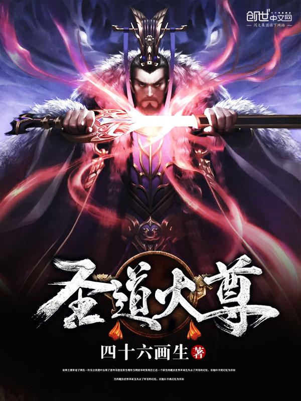 圣道火尊